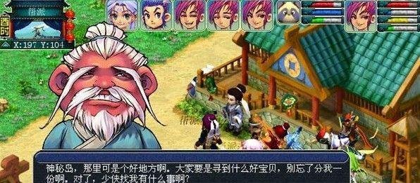 梦幻西游密道详解
