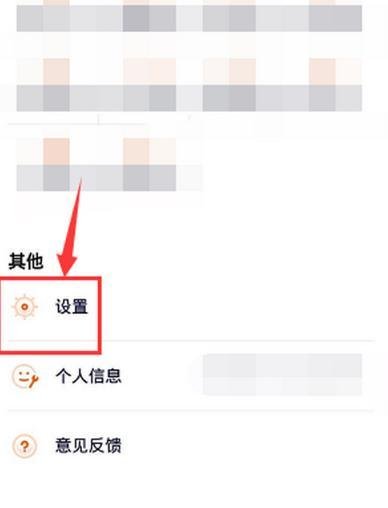 腾讯视频APP怎么关闭每日精选推荐-腾讯视频APP关闭每日精选推荐的方法