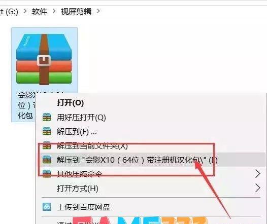 会声会影12素材怎么安装?