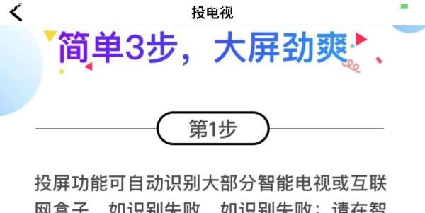 人人视频被iOS下架怎么办,还能投屏吗?