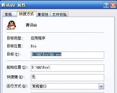 qq2011制作修改透明皮肤图文教程