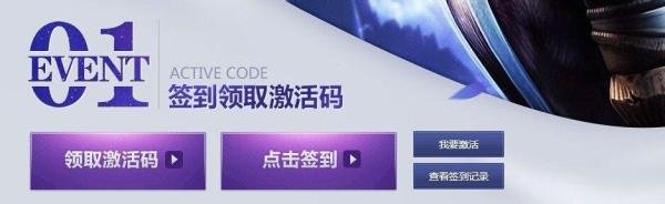 上古世纪激活码获取攻略