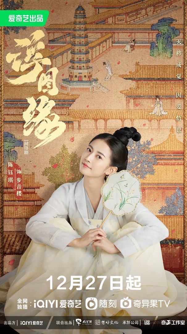 浮图缘原著小说