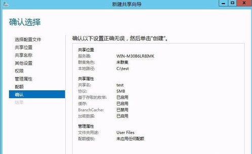 windows server 2012怎么设置共享文件夹