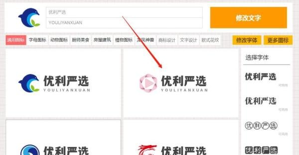 最新!抖音小店logo设计的2种方法及操作流程,完全免费!