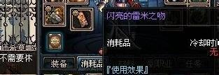 耀眼的泰拉礼盒使用方法