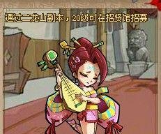 QQ水浒武将之真李师师