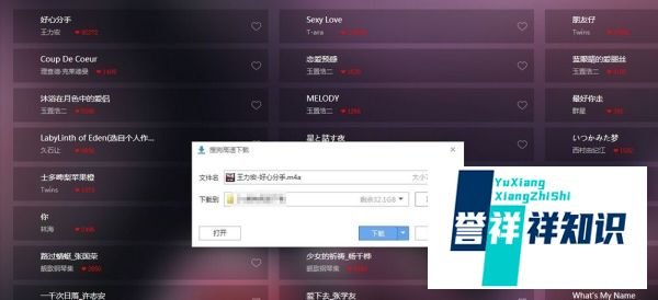 天天动听网页版怎么下载歌曲