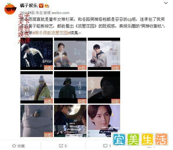 这是谁弄的周冬雨版《流星花园》?看起来很养眼!还说有续集!
