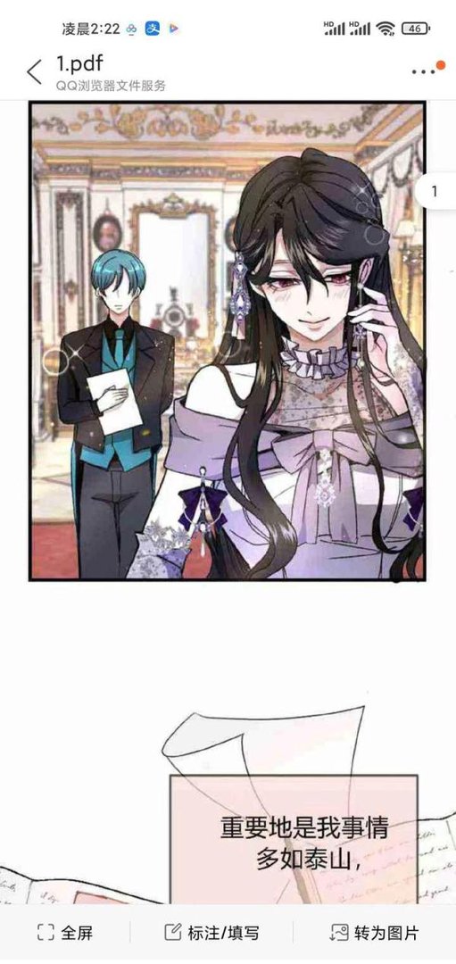 大王女漫画:大王女漫画下拉式无删减阅读