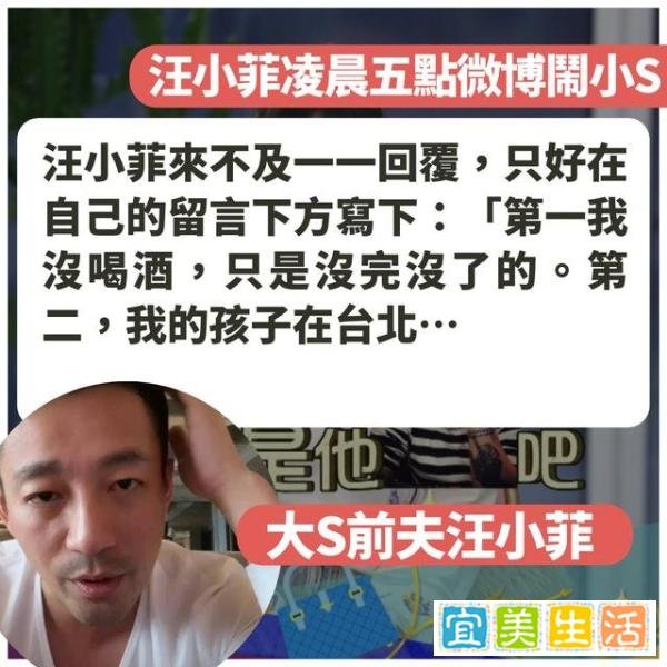 汪小菲凌晨失控微博大骂小S 张兰直播中为子护航