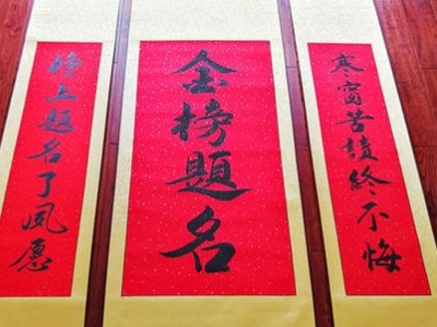 金榜题名七字对联有哪些？