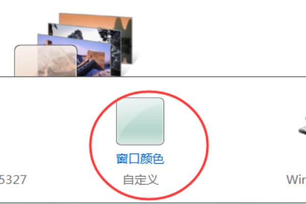 怎么更改桌面图标样式?