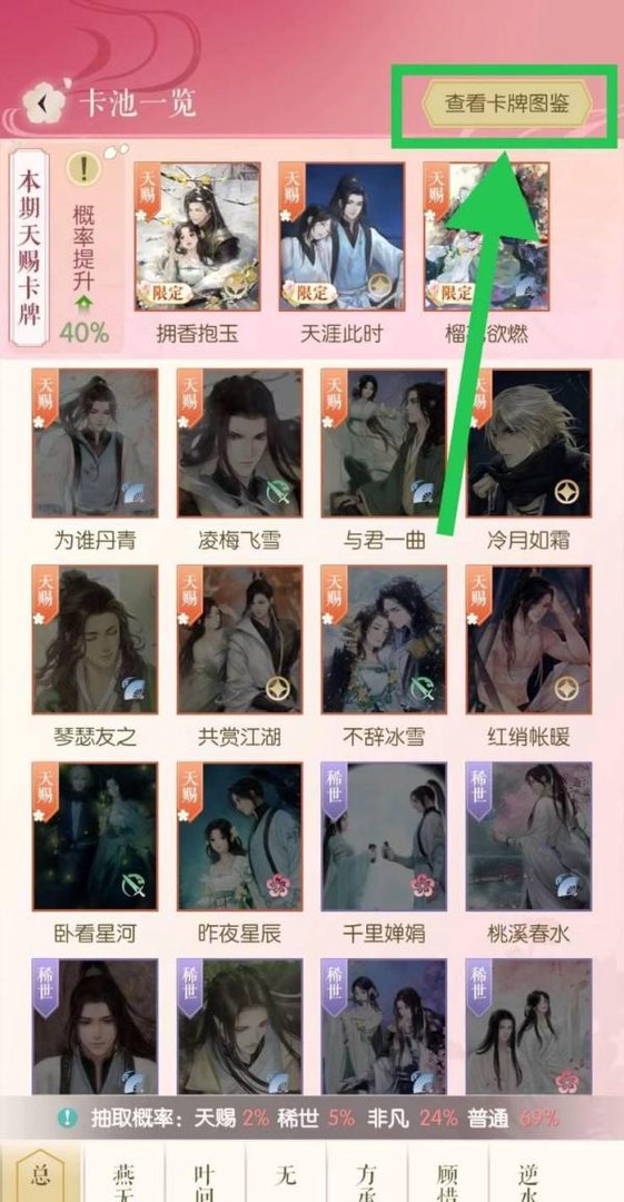 遇见逆水寒怎么查看姬蜜儿的曳影晴空
