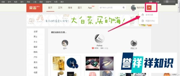 豆瓣东西怎么发布