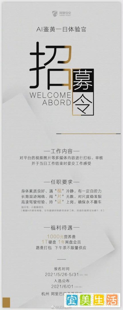 一搜鉴黄师就是唐马儒，阿里为何重金求聘“唐马儒”们？