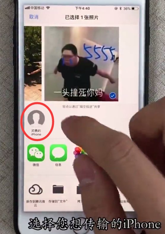 ios14.2蓝牙如何传照片