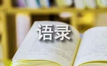 《曾有一个人，爱我如生命》经典语录