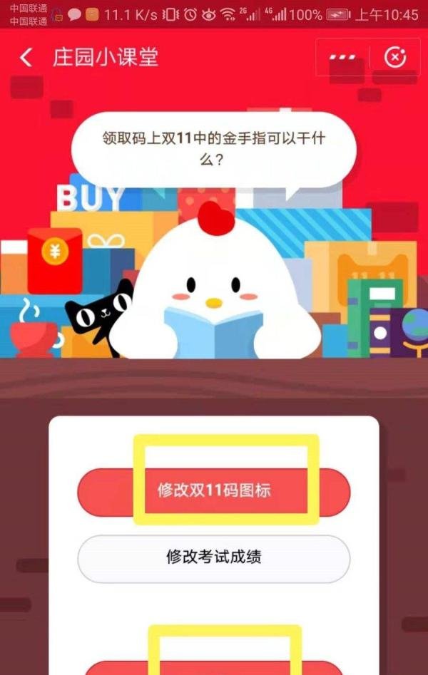 领取码上双11中的金手指可以干什么用啊