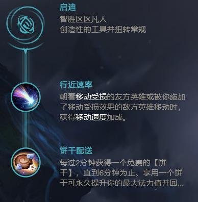 仙灵女巫lolS10.7辅助符文推荐