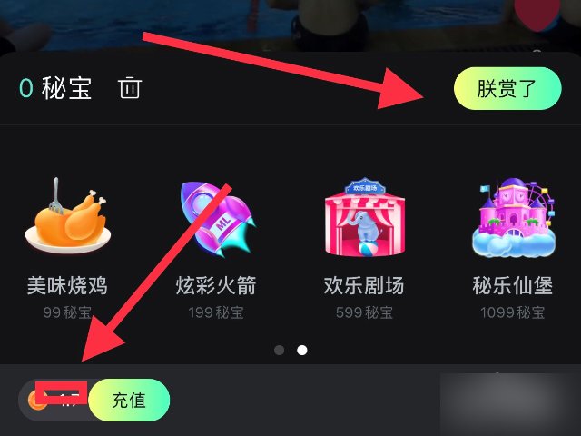 秘乐短视频没有绑定银行卡如何打赏提现?