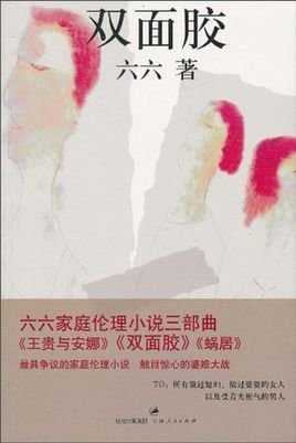 王贵与安娜的媒体评论