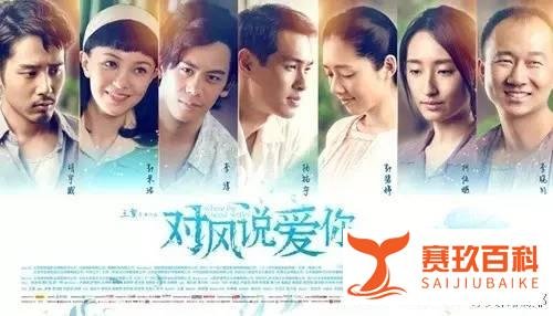 【住在成都】本周三、周日免费观影《对风说爱你》