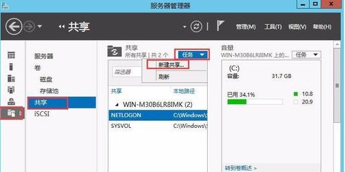 windows server 2012怎么设置共享文件夹