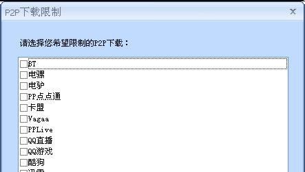 p2终结者能限制网