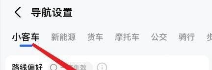 高德地图如何设置最快路线导航