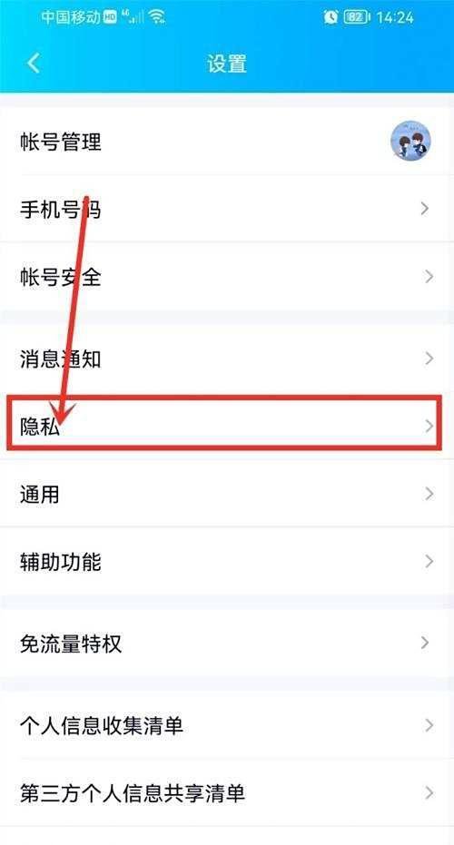 QQ小程序怎么解除授权