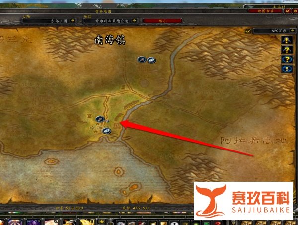 魔兽世界怀旧服 南海镇怎么去