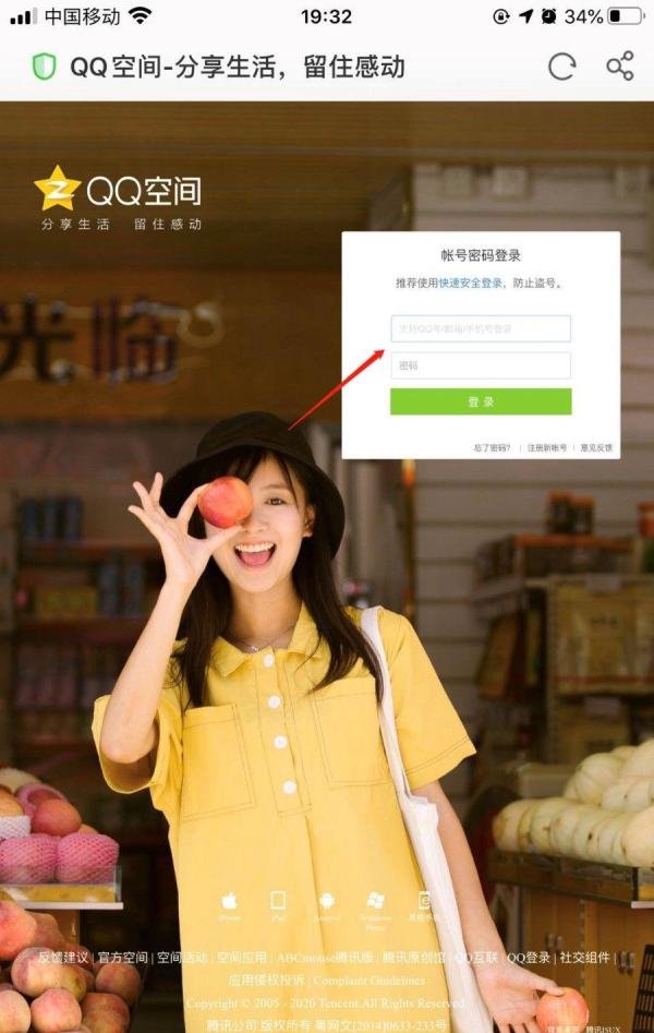 手机QQ上如何查看有多少人把你设为了特别关心