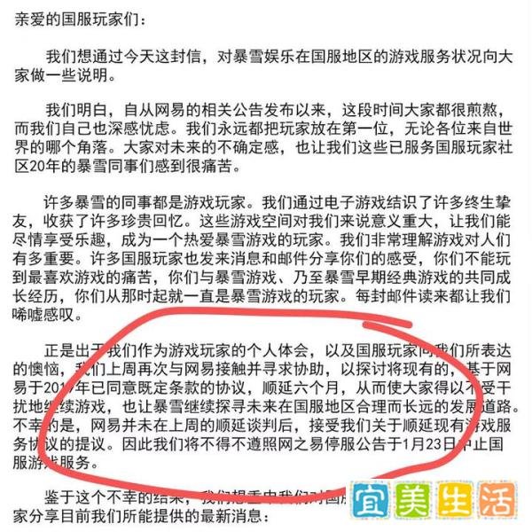 暴雪后悔分手，网易骂暴雪是绿茶…