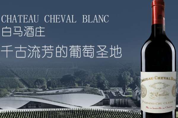 法国十大品牌红酒有哪些