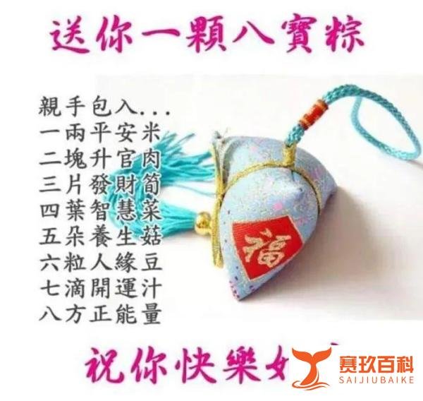 端午节安康祝福语图片带字精选 2025端午节问候祝福语简大全短句子