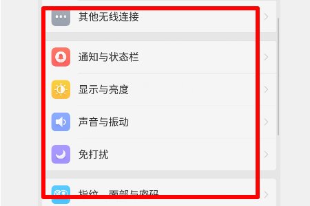华为手机的通用在哪里找?