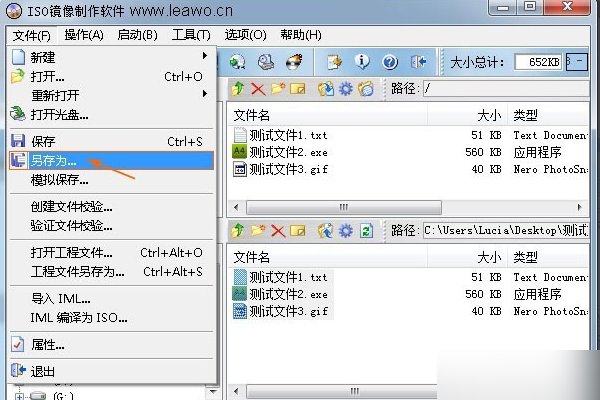 镜像文件如何制作？？？