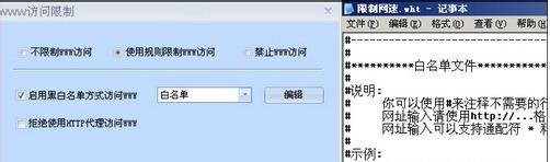 p2终结者能限制网