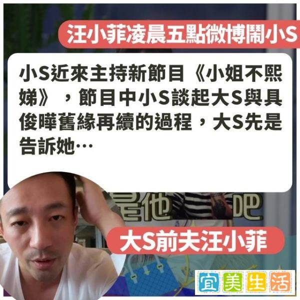 汪小菲凌晨失控微博大骂小S 张兰直播中为子护航