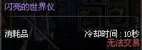 耀眼的泰拉礼盒使用方法