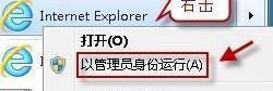 小编教你activex控件下载安装的详细操作办法