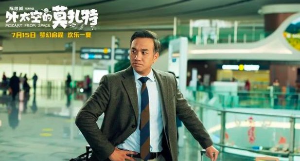外太空的莫扎特结局是什么？