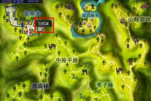 热血江湖 48任务可疑的使者在哪里?