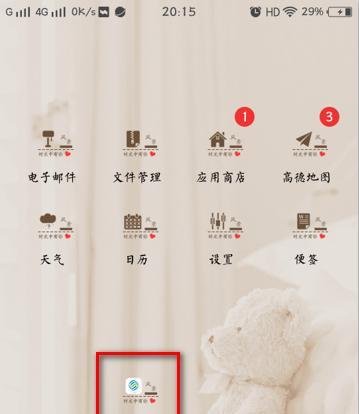 怎么查询话费详单