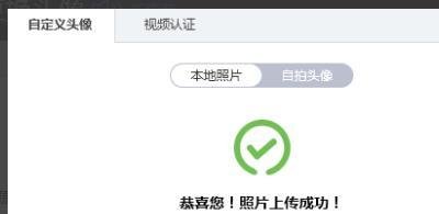 怎样更换QQ游戏头像