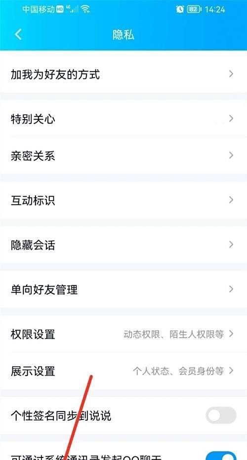 QQ小程序怎么解除授权