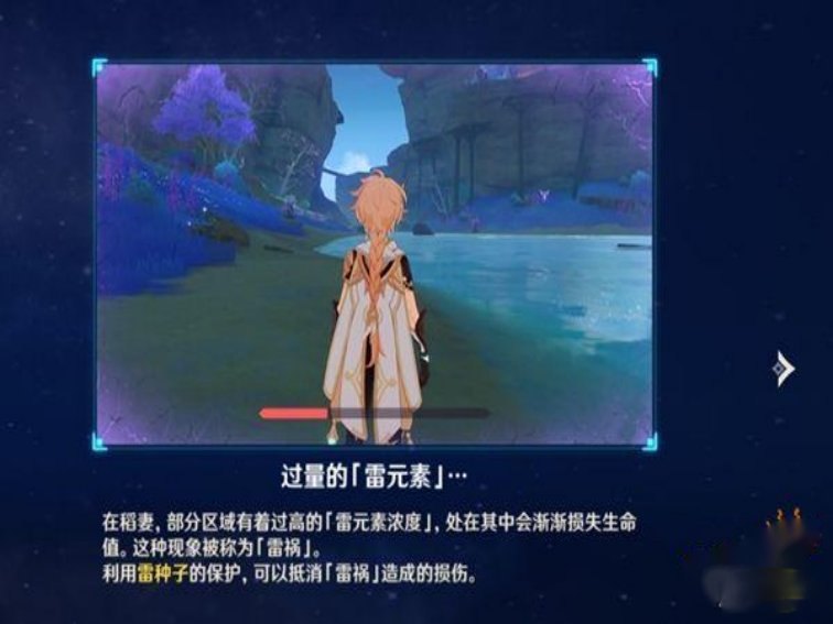 原神神樱大祓任务三个位置解密
