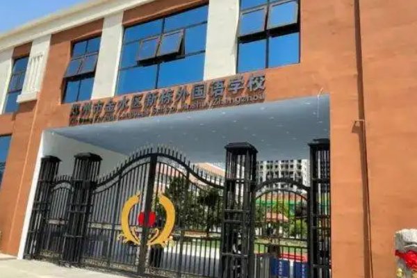 外国语学校一学期学费多少？
