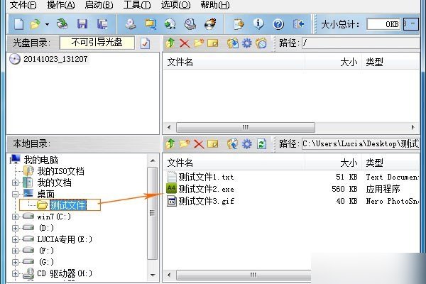 镜像文件如何制作？？？